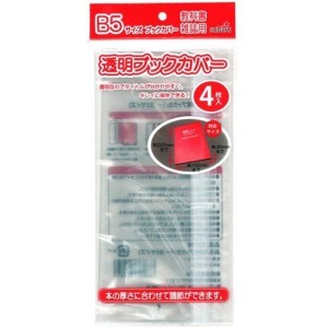 透明ブックカバー（B5サイズ） 436-06 〔12個セット〕〔代引不可〕