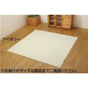 ラグマット/絨毯 〔4.5畳 無地 アイボリー 約220×320cm〕 洗える 薄型 防滑 折りたたみ ホットカーペット可 〔リビング〕〔代引不可〕