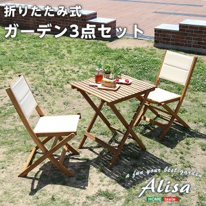 アカシア製 折りたたみテーブル＆チェア 〔3点セット ブラウン〕 木製 〔アウトドア用品〕〔代引不可〕