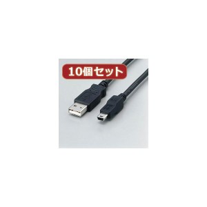 10個セット エレコム フェライト内蔵USBケーブル USB-FSM503X10〔代引不可〕