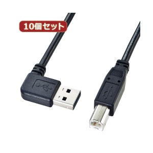 10個セット サンワサプライ 両面挿せるL型USBケーブル（A-B標準） KU-RL3 KU-RL3X10〔代引不可〕