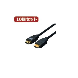 変換名人 10個セット ケーブル HDMI 1.0m（1.4規格 3D対応） HDMI-10G3X10〔代引不可〕