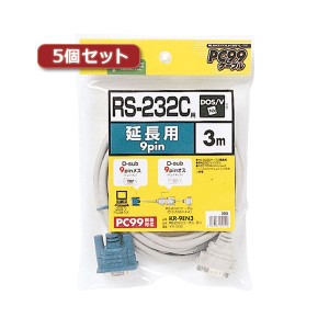 5個セット サンワサプライ RS-232C延長ケーブル（3m） KR-9EN3X5〔代引不可〕