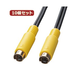 10個セット サンワサプライ S端子ビデオケーブル KM-V7-10K2 KM-V7-10K2X10〔代引不可〕