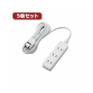 5個セットエレコム 電源タップ T-S02-2430WH T-S02-2430WHX5〔代引不可〕