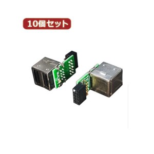 変換名人 10個セット M／B アクセサリー ピンヘッダ用 USBコネクタ MB-USB2X10〔代引不可〕