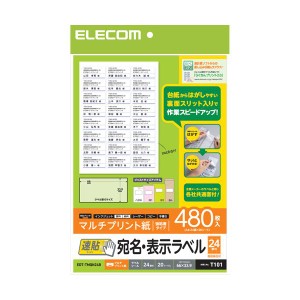 （まとめ） エレコム 宛名・表示ラベル／速貼／24面付／66mm×33.9mm／20枚 EDT-TMQN24B 〔×5セット〕〔代引不可〕