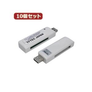 変換名人 10個セット 小型CFカードリーダー CF-USB2／2X10〔代引不可〕