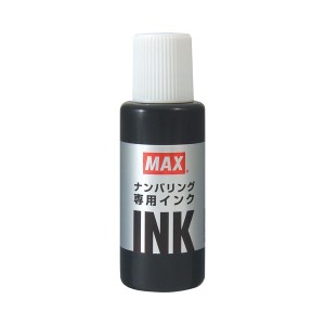 マックス ナンバリング専用インク20ml 黒 NR-20クロ 1セット（10個）〔代引不可〕