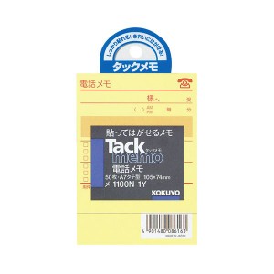 （まとめ） コクヨ タックメモ（電話メモ）105×74mm（A7タテ） 黄 メ-1100N-1Y 1冊 〔×30セット〕〔代引不可〕