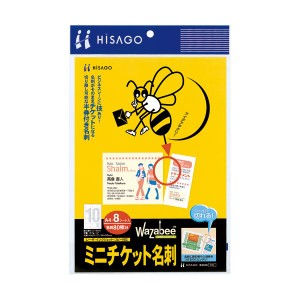 （まとめ）ヒサゴ ミニチケット名刺 A4 10面BX02S 1冊(8シート) 〔×10セット〕〔代引不可〕