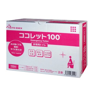 非常用トイレ/簡易トイレ 〔100回分〕 A4サイズ シュリンク包装 『ココレット100』 〔災害時 避難グッズ 備蓄〕〔代引不可〕