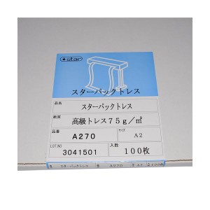 （まとめ）桜井 スターパックトレス ハイトレス75高透明高級紙 B5 75g/m2 Y B570 1冊(100枚)〔×3セット〕〔代引不可〕