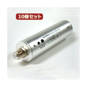 10個セット HORIC アンテナブースター 室内・地デジ（UHF／VHF）専用 中継タイプ HAT-ABS024X10〔代引不可〕