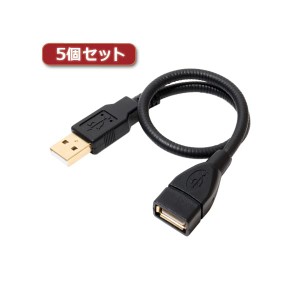 5個セット ミヨシ グースネックUSB延長ケーブル ブラック 0.3m USB-EX23BKX5〔代引不可〕