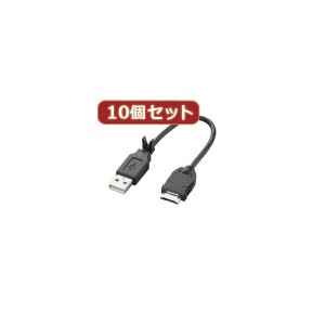 10個セット エレコム 携帯電話用USBデータ転送・充電ケーブル MPA-BTCFUSB／BKX10〔代引不可〕