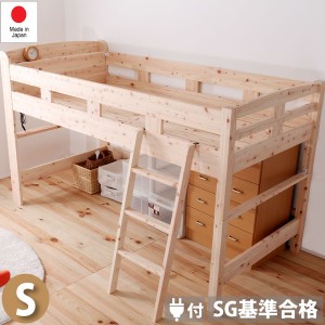 ひのき ロフトベッド 幅102cm シングル 1口コンセント付き 日本製 木製 檜 ヒノキ ベッドフレーム ベッドルーム 寝室 子供部屋〔代引不可