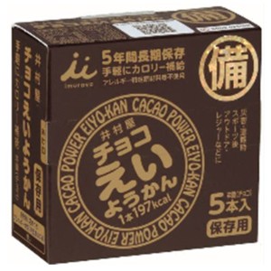 〔5年保存〕 チョコえいようかん/非常食 〔20箱セット〕 1箱あたり5本入り 常温保存 長期保存 〔保存食 アウトドア 備蓄〕〔代引不可〕