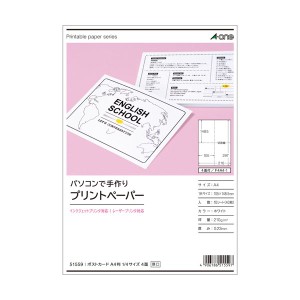 (まとめ) エーワンパソコンで手作りプリントペーパー A4判 ポストカード 1/4サイズ 4面 白無地 515591冊(10シート) 〔×30セット〕〔代引