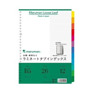 (まとめ) マルマン ラミネートタブインデックス B5 26穴 12色12山 LT5012 1組 〔×30セット〕〔代引不可〕