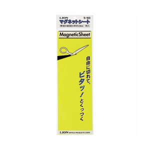 (まとめ) ライオン事務器マグネットシート（ツヤなし） 100×300×0.8mm 黄 S-103 1枚 〔×30セット〕〔代引不可〕