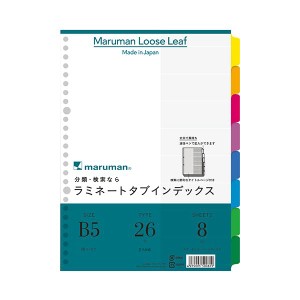 (まとめ) マルマン ラミネートタブインデックスB5 26穴 8色8山 LT5008 1組 〔×50セット〕〔代引不可〕