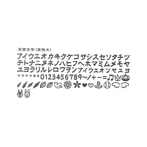 （まとめ）刻印シート カタカナ 18-5356〔×2セット〕〔代引不可〕