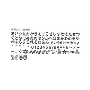 （まとめ）刻印シート ひらがな 18-5355〔×2セット〕〔代引不可〕