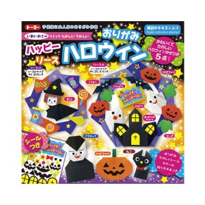 （まとめ）ハッピーハロウィンリースおりがみ 414458〔×30セット〕〔代引不可〕