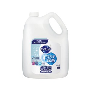 キュキュットクリア除菌 業務用 4.5L 4本〔代引不可〕