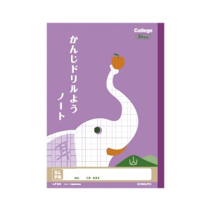 （まとめ） キョクトウ.アソシ カレッジアニマル ドリル用ノート 漢字 84字〔×50セット〕〔代引不可〕