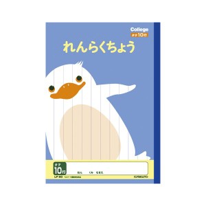 （まとめ） キョクトウ.アソシ カレッジアニマル れんらくノート 10行〔×50セット〕〔代引不可〕