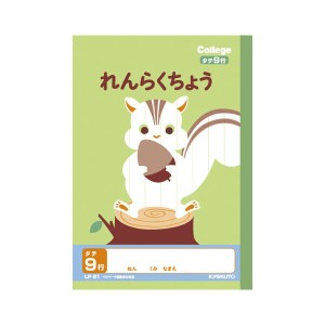 （まとめ） キョクトウ.アソシ カレッジアニマル れんらくノート A5 9行〔×50セット〕〔代引不可〕