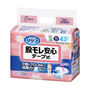 花王 リリーフ 股モレ安心 テープ式 S 1セット（64枚：16枚×4パック）〔代引不可〕