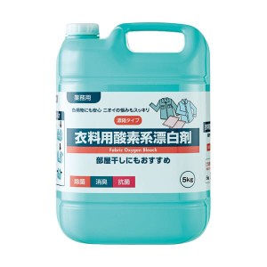 （まとめ）ロケット石鹸 衣料用酸素系漂白剤 業務用5kg 1本〔×5セット〕〔代引不可〕