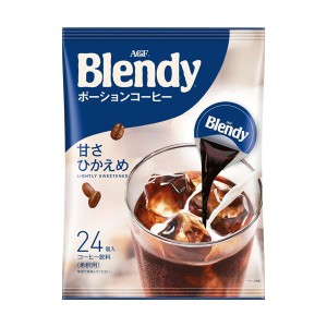 （まとめ）味の素AGF ブレンディポーションコーヒー 甘さひかえめ 18g 1袋（24個）〔×10セット〕〔代引不可〕