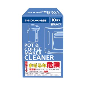 （まとめ）白元アースポット＆コーヒーメーカー洗浄剤 1パック（10包）〔×10セット〕〔代引不可〕