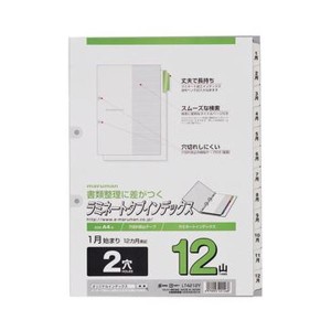 （まとめ）マルマン 2穴 文字入りラミネートタブインデックス A4タテ 12ヶ月（1〜12）12山+扉紙 LT4212Y 1組〔×50セット〕〔代引不可〕