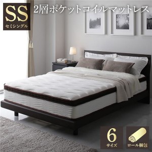 マットレス セミシングル 80cm 2層 ポケットコイル ハイグレード 快眠 ニット 体圧分散 1年保証 コンパクト 圧縮梱包〔代引不可〕