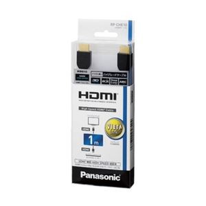 パナソニック（家電） HDMIケーブル 1.0m （ブラック） RP-CHE10-K〔代引不可〕