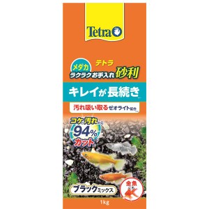 (まとめ）テトラ メダカ ラクラクお手入れ砂利 ブラックミックス 1kg（ペット用品）〔×10セット〕〔代引不可〕