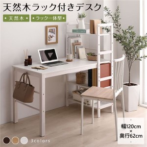 天然木 パソコンデスク 学習机〔ホワイトウォッシュ 幅120cm×奥行62cm〕 木製 収納ラック付き 可動式棚板 フック付き〔代引不可〕