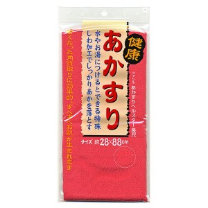 〔まとめ〕 あかすり ボディタオル 約幅28×長さ88cm レッド 3セット 長尺 日本製 キクロン ファシル あかすりヘルスター 浴室〔代引不可