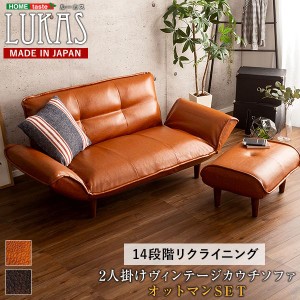 カウチソファー 130〜170×78〜113×64cm ブラウン オットマンセット 合皮 脚付き リビング ダイニング 完成品〔代引不可〕