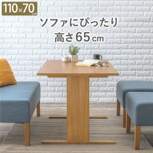 北欧風 ダイニングテーブル/食卓テーブル 〔ナチュラル〕 約幅110×奥行70×高さ65cm 木製 組立品 〔リビング ダイニング〕〔代引不可〕