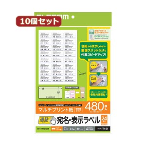 〔10個セット〕 エレコム 宛名・表示ラベル 速貼 24面付 66mm×33.9mm 20枚 EDT-TMQN24BX10〔代引不可〕