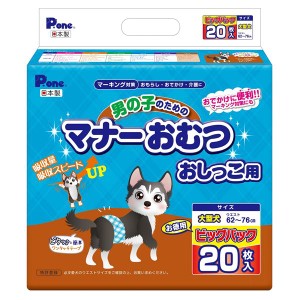 （まとめ） 男の子のためのマナーおむつ おしっこ用 大型犬 ビッグパック 20枚 〔×3セット〕 （ペット用品）〔代引不可〕