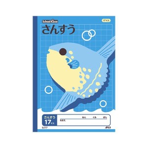 （まとめ） アピカ スクールキッズ さんすう 17マス 〔×30セット〕〔代引不可〕