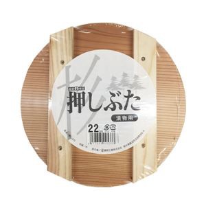 〔30個セット〕 漬物用 押し蓋/調理器具 〔22cm〕 漬物容器6L用 木製 杉材 〔キッチン 台所〕〔代引不可〕