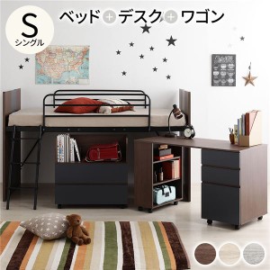 システムベッド 3点セット ブラウン ロータイプ シングル ベッド デスク ワゴン 木製 ロフトベッド 子供部屋 家具〔代引不可〕
